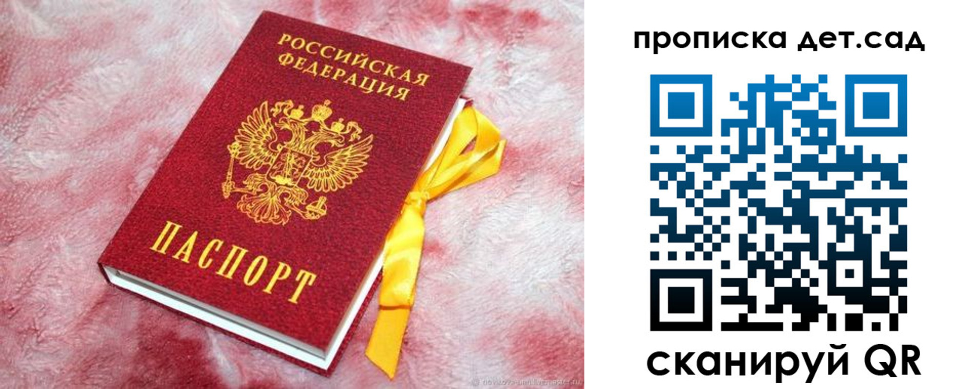 прописка для кредита в Новгородской области
