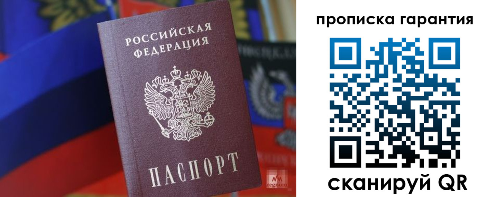 временная регистрация 2025 в Новгородской области