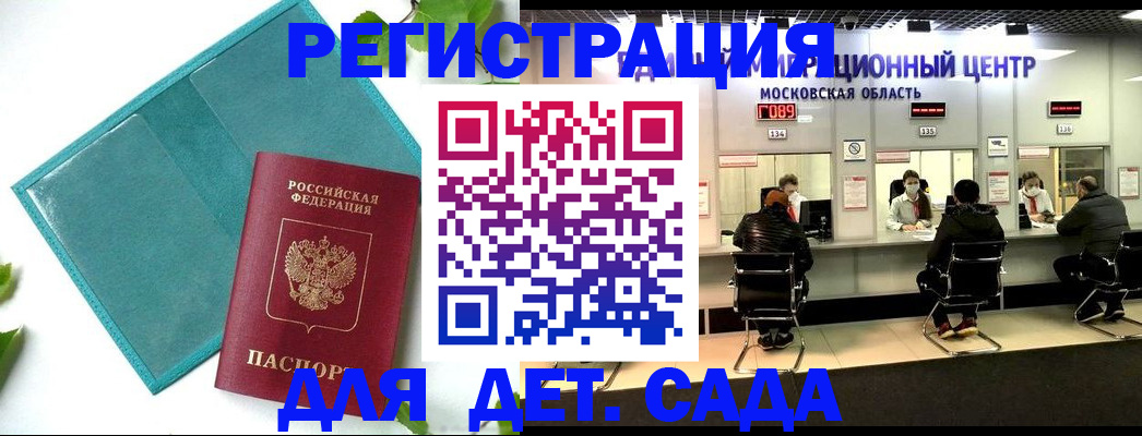 регистрация в Новгородской области
