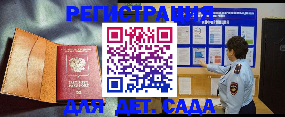 прописка от собственника в Новгородской области