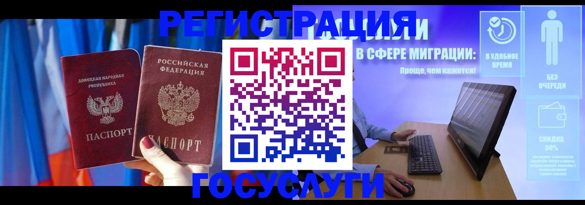 временная регистрация недорого в Новгородской области