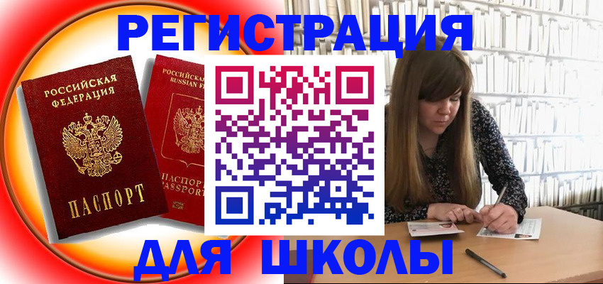 прописка штамп в Новгородской области