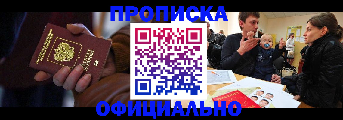 временная регистрация 2025 в Новгородской области