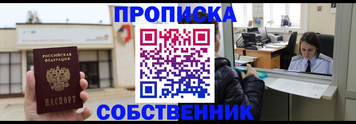 где прописаться в Новгородской области