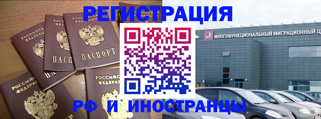 временная регистрация госуслуги в Новгородской области